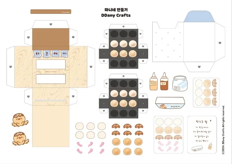 따니네 만들기 무료도안과 인기 만들기 후기 정리