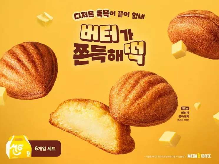 바삭 쫀득한 떡 디저트 분위기