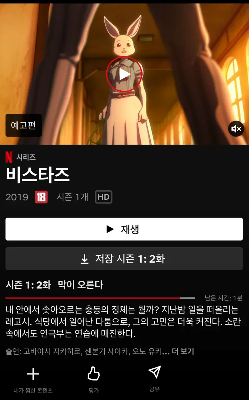 어두운 판타지 분위기의 애니 장면