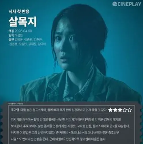 밤 저수지의 음산한 풍경