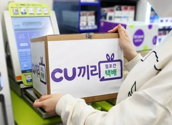 CU 반값택배 보내는법 가격 조회까지 한 번에 정리 4 택배 요금 확인 화면 예시