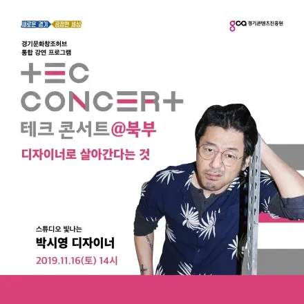 박시영 디자이너 커밍아웃과 15년 연애 고백 정리
