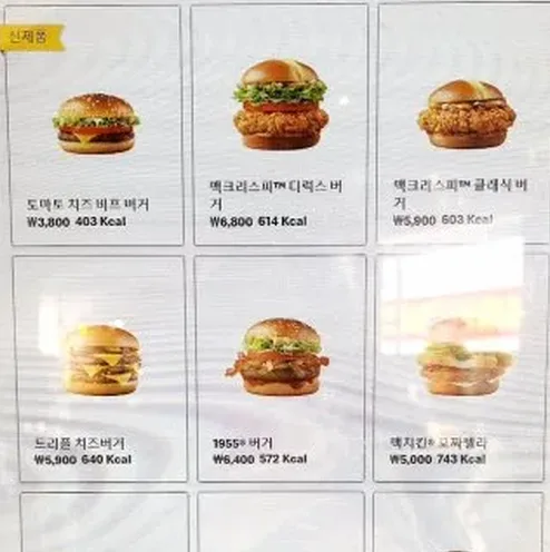 더블 빅맥 버거 클로즈업
