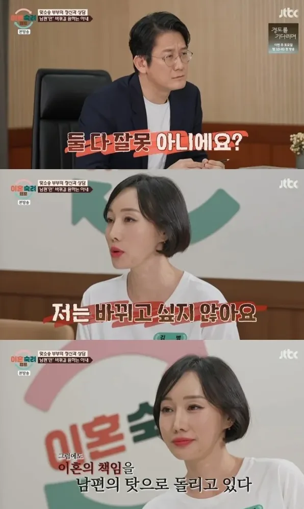 감정적으로 대화하는 부부