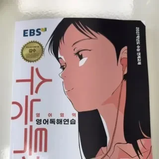 형광펜으로 표시한 영어 단어 노트
