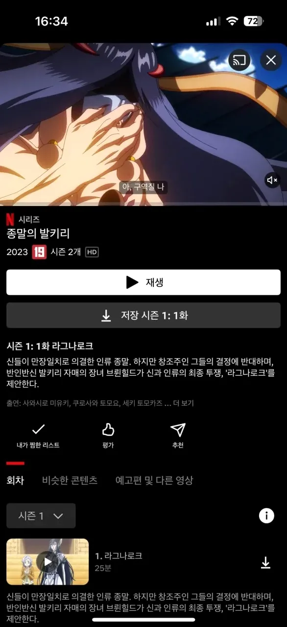 서사 중심의 일본 애니 장면
