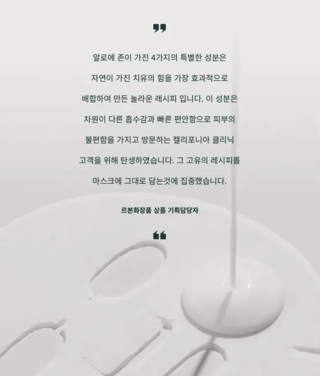 르본허브마스크 내돈내산 후기 모공과 붓기 진정 포인트 정리