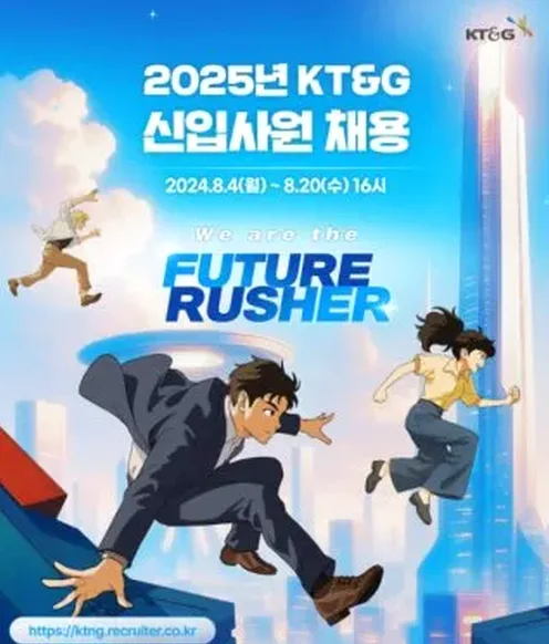 KT&G채용 지원 전 확인할 채용절차와 직무별 포인트 정리 2 생산설비와 품질 점검 장면