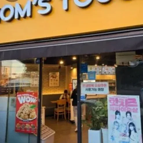 패스트푸드 매장 응대 갈등 분위기