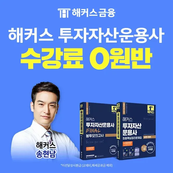 금융자격증 공부 노트와 필기