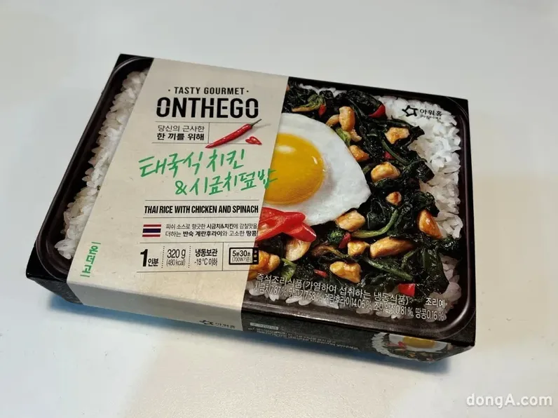 온더고도시락 내돈내산 후기와 메뉴 추천 정리 4 온더고도시락 내돈내산 후기와 메뉴 추천 정리