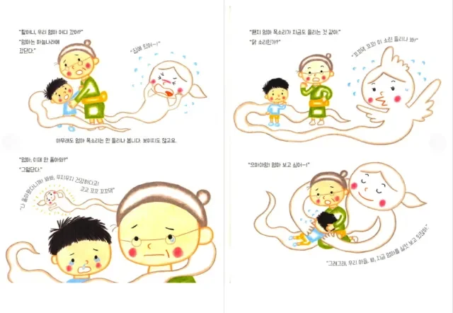 집에서 그림책을 함께 읽는 따뜻한 분위기