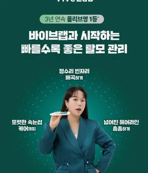 바이브랩샴푸 후기와 초록샴푸 선택 팁 정리