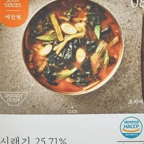 가볍게 먹기 좋은 한식 국물 한 끼