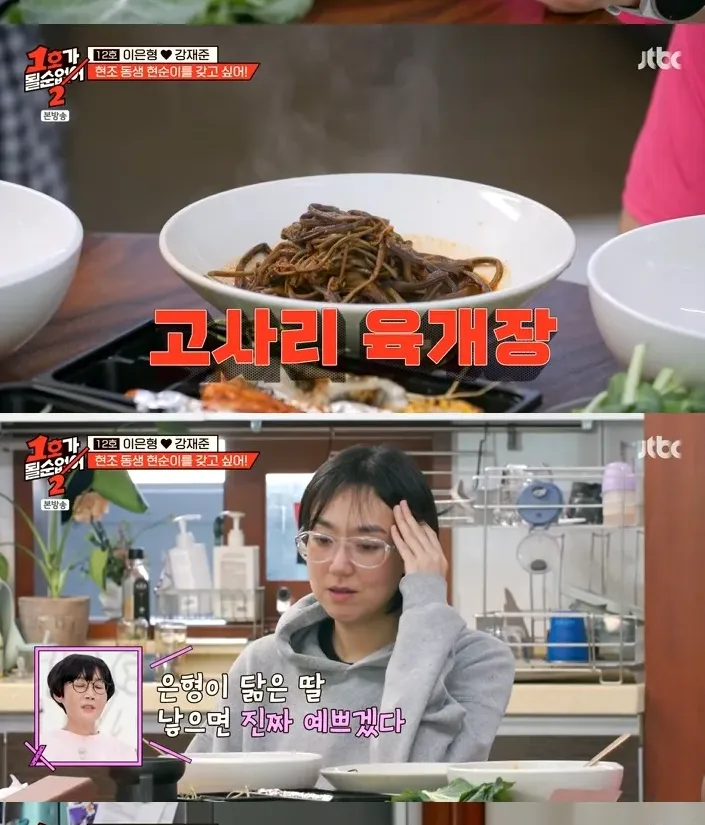 생생정보 고사리짬뽕 맛집 후기와 메뉴 정리