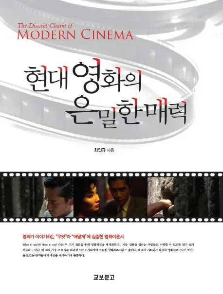 은밀한 감사 기본정보 등장인물관계도 OTT까지 한눈에 정리 4 은밀한 감사 기본정보 등장인물관계도 OTT까지 한눈에 정리