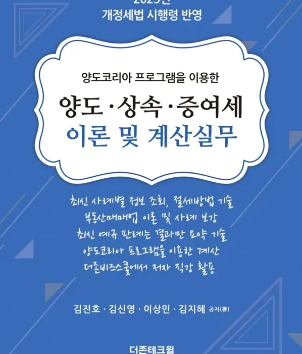 주택 서류와 계산기를 함께 보는 장면