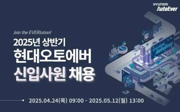 현대오토에버채용 지원 전 꼭 알아야 할 전형과 준비팁 3 면접 준비 노트와 메모장