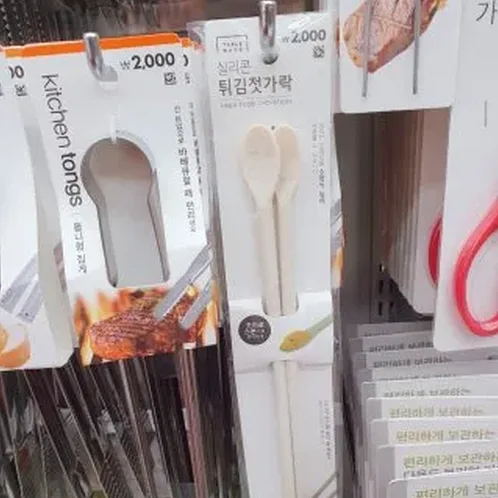 주방 수납용품 예시