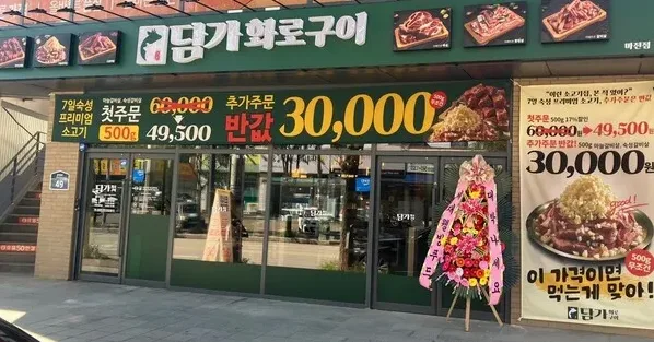 담가화로구이 후기와 점심메뉴 추천 한눈에 정리