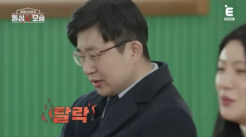 연애 예능 첫인상 클로즈업