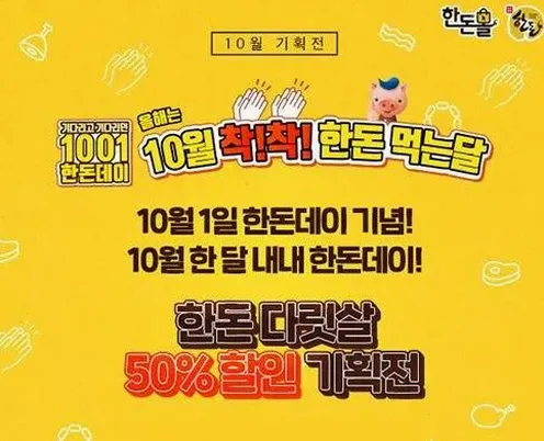 삼겹살 목살 할인 상품 이미지