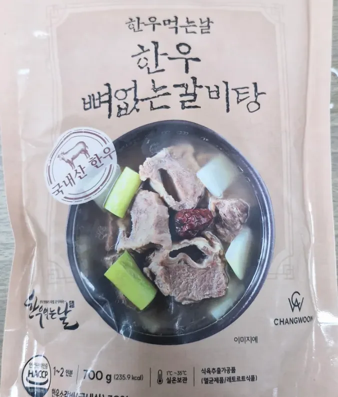 임성근갈비탕 내돈내산 후기와 맛있게 먹는 팁 정리