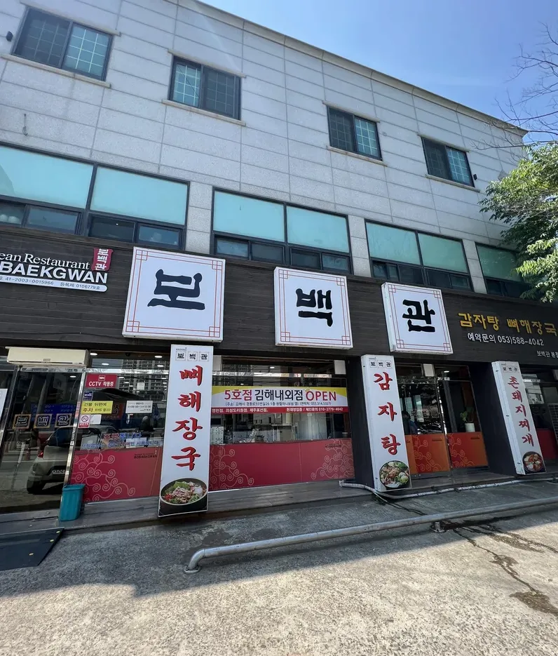 뚝배기 국물 클로즈업