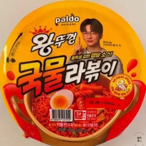 분식 느낌의 한 끼 상차림