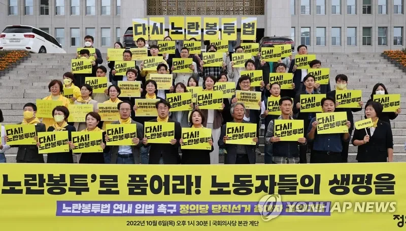 노란봉투법 뜻 쉽게 정리 핵심 내용과 쟁점 한눈에 보기