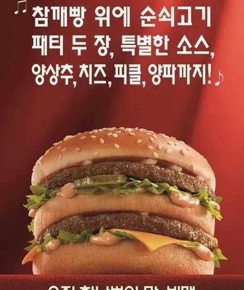 롯데리아 번트비프버거 대표 이미지