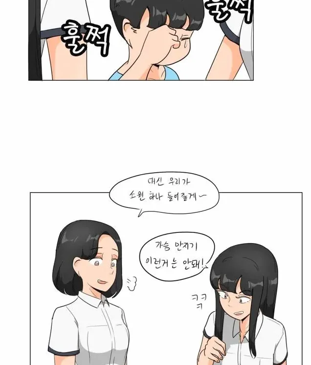 만화 속 탈의실 분위기