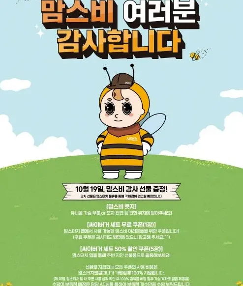 매장 위치와 주변 지도를 보는 모습