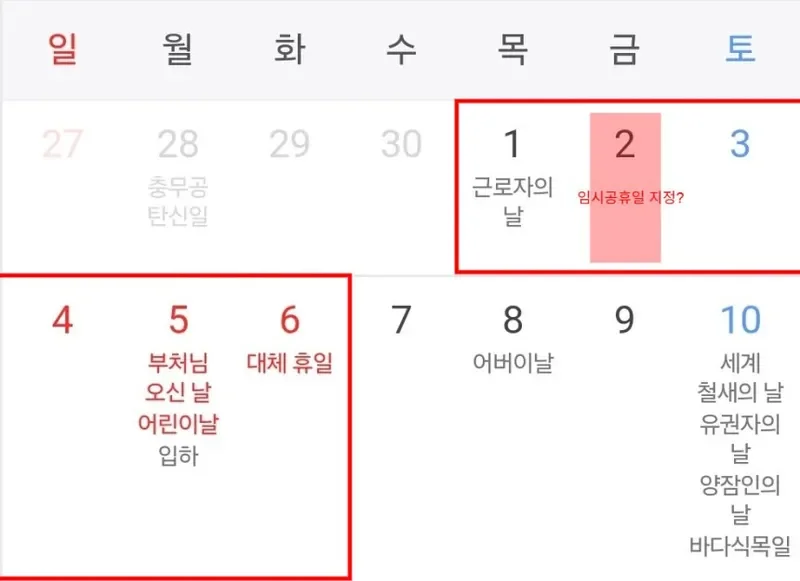 사무실 일정과 달력 확인