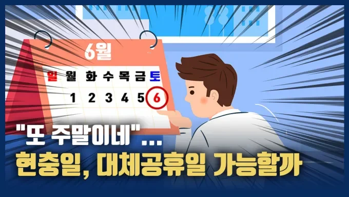 회사 일정표를 보는 직장인