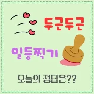 앱 알림과 참여 시간 예시