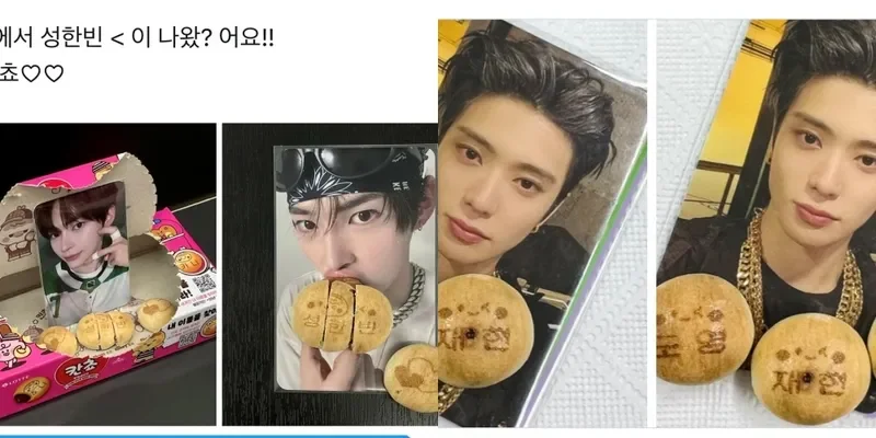 칸쵸 이름 2탄 리스트 550개 명단과 찾는 방법 총정리 4 초코 과자 칸쵸 클로즈업
