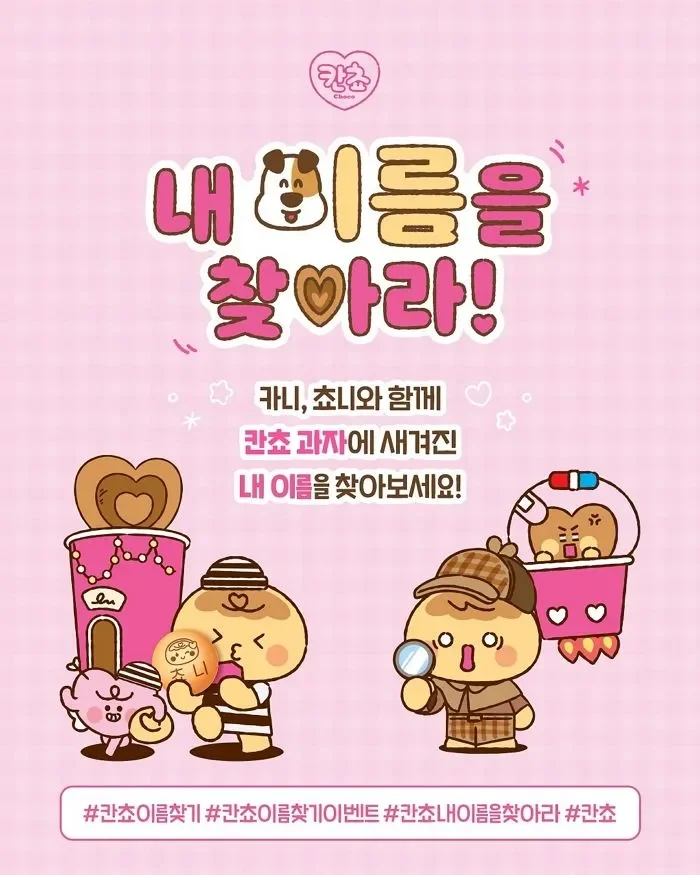 칸쵸 이름 2탄 리스트 550개 명단과 찾는 방법 총정리 2 휴대폰으로 큐알코드를 스캔하는 모습