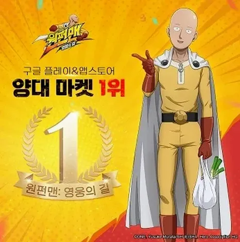 원펀맨 3기 넷플릭스 공개와 2쿨 방영 일정 정리 6 원펀맨 3기 넷플릭스 공개와 2쿨 방영 일정 정리