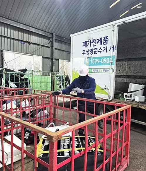 집에서 온라인 예약하는 모습