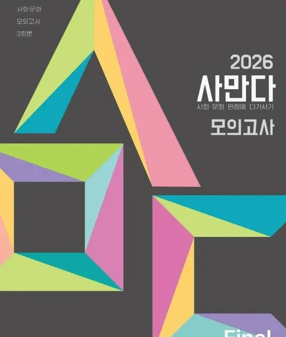 온라인 서점에서 수학 교재 고르는 장면