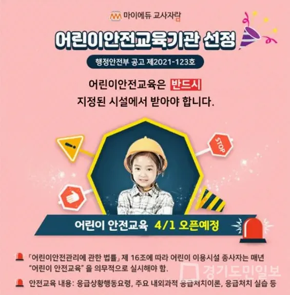 마이에듀교사자람 보수교육 신청 방법과 수료증 발급 정리 43 마이에듀교사자람 보수교육 신청 방법과 수료증 발급 정리