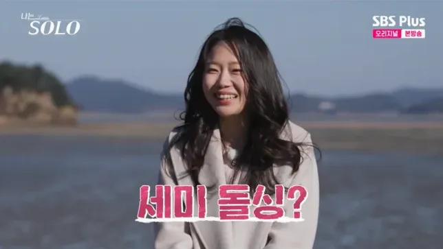 나는솔로다 31기 현숙 퇴소와 첫인상 반응 정리 3 온라인 반응이 갈린 장면