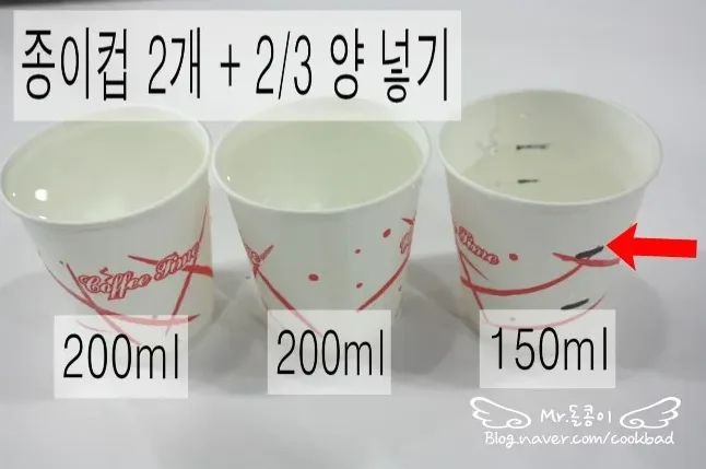 종이컵 ML 몇 ml일까 일반 종이컵 용량 정리