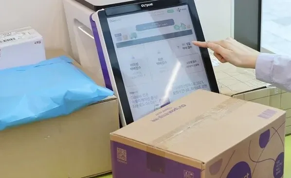 CU 반값택배 보내는법 가격 조회까지 한 번에 정리 2 편의점 택배 보관함 예시