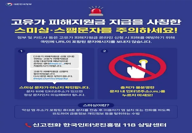 지원금 신청서를 확인하는 사람