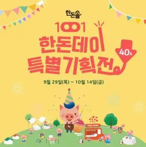 돼지고기 부위 분류 이미지