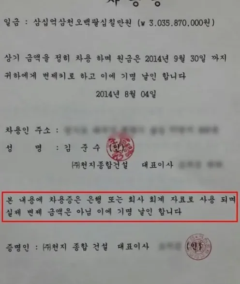 가족 간 금전 약정 장면