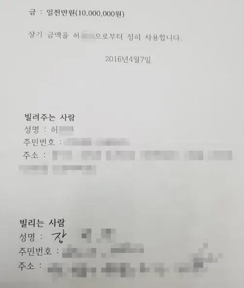 차용증양식 작성법과 꼭 들어가야 할 항목 정리 13 차용증양식 작성법과 꼭 들어가야 할 항목 정리