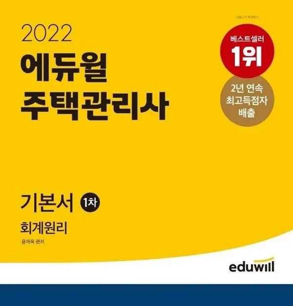 주택관리사 시험일정과 합격 준비 방법 총정리 3 노트북과 노트로 공부하는 장면